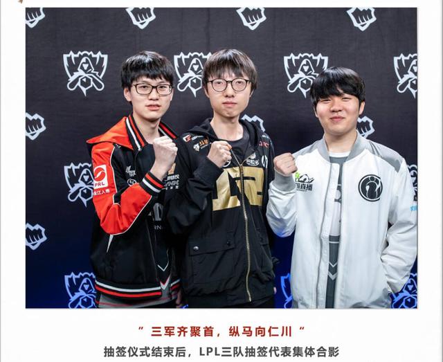 JD Gaming vs TT赛前数据前瞻：TT之前从未在LPL常规赛之中战胜过JDG